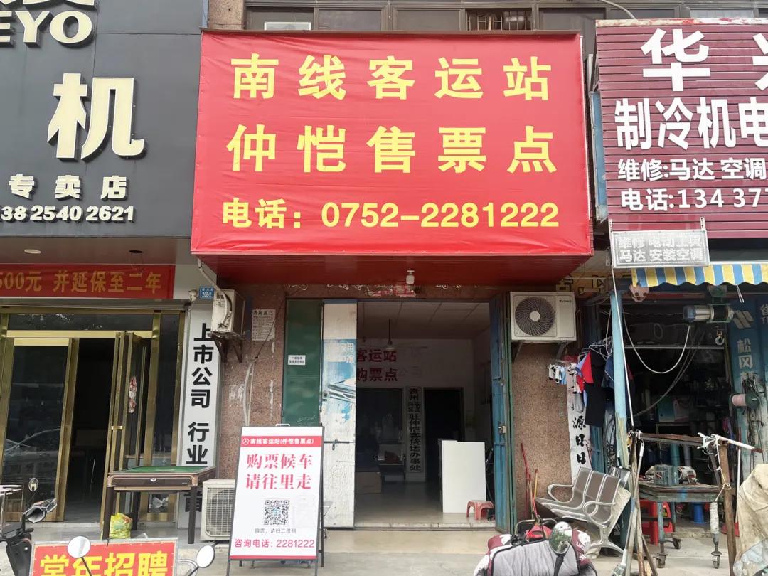 本站新增仲恺停靠点